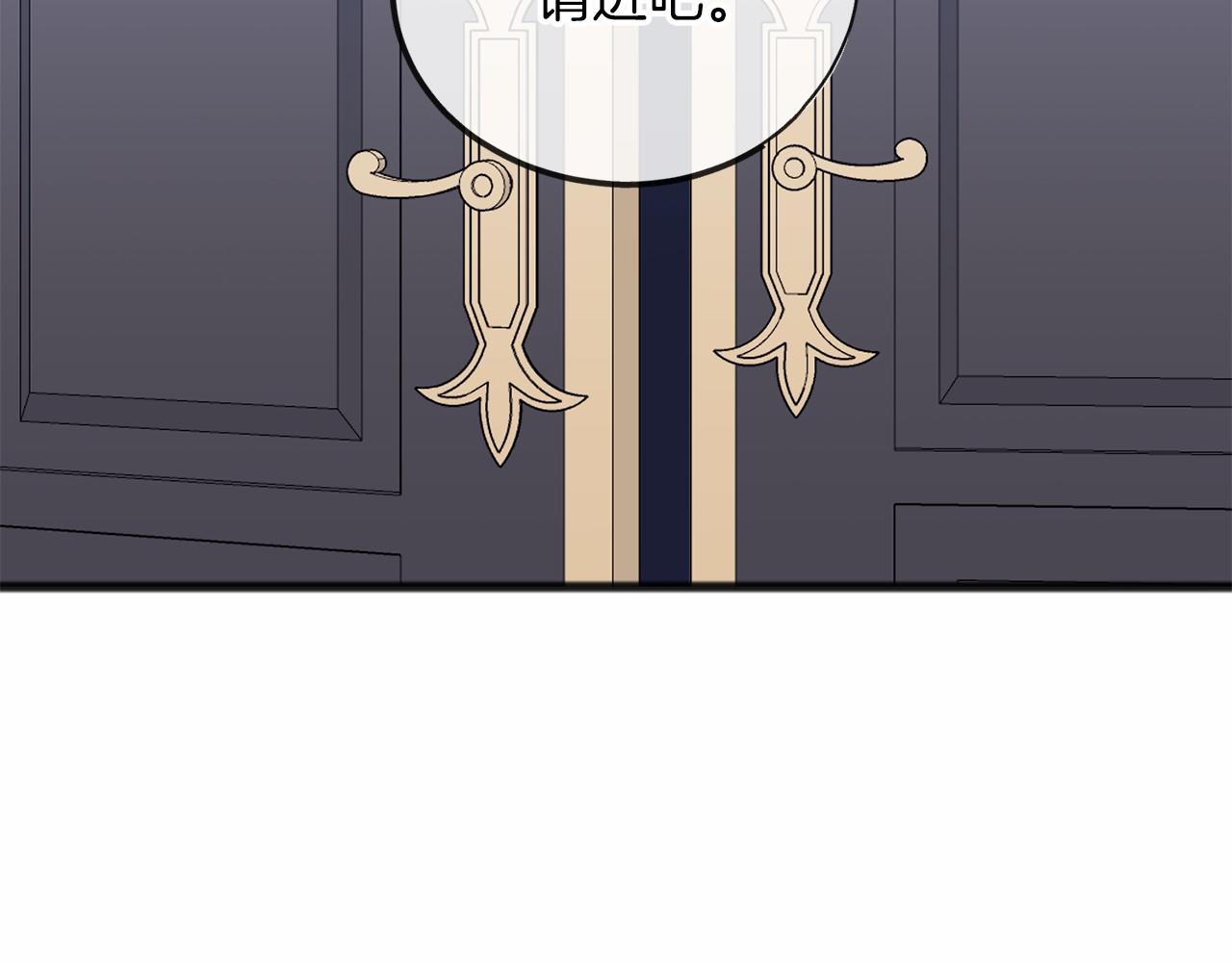 《祭品神女》第56话 国王的话 第15页