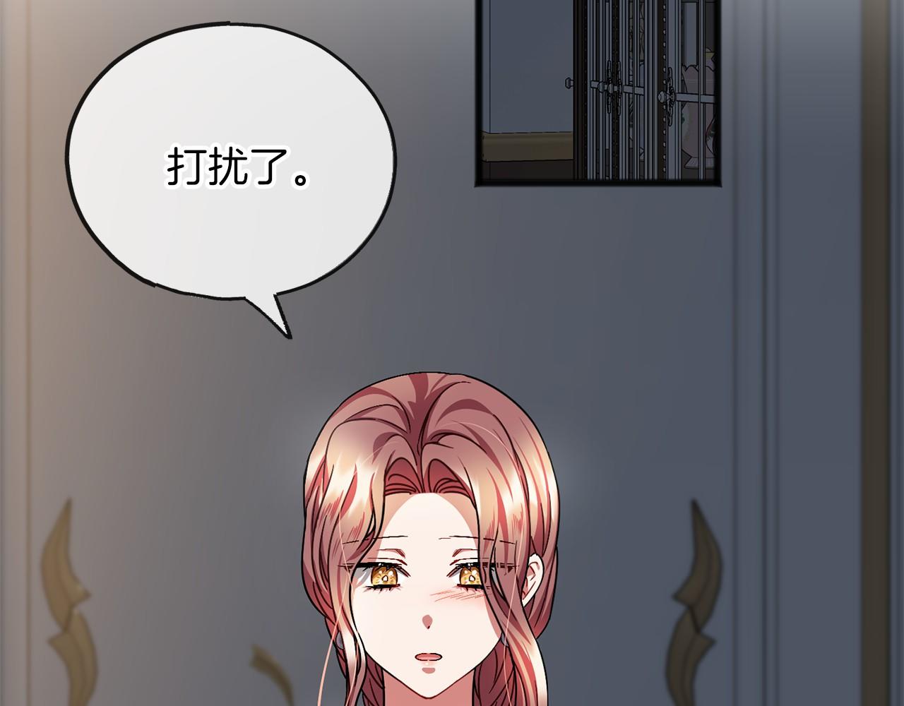 《祭品神女》第56话 国王的话 第23页