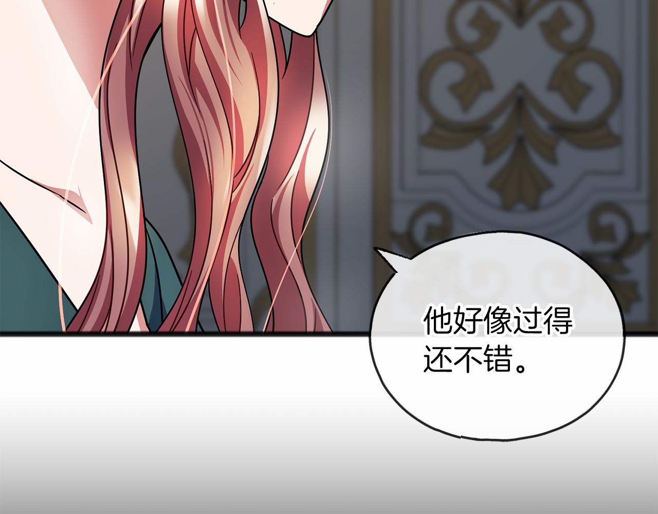 《祭品神女》第56话 国王的话 第29页