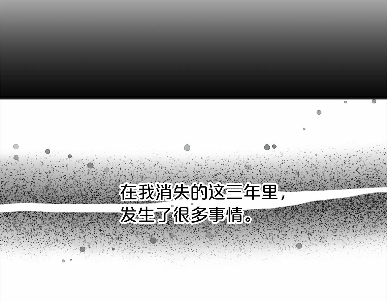 《祭品神女》第56话 国王的话 第30页