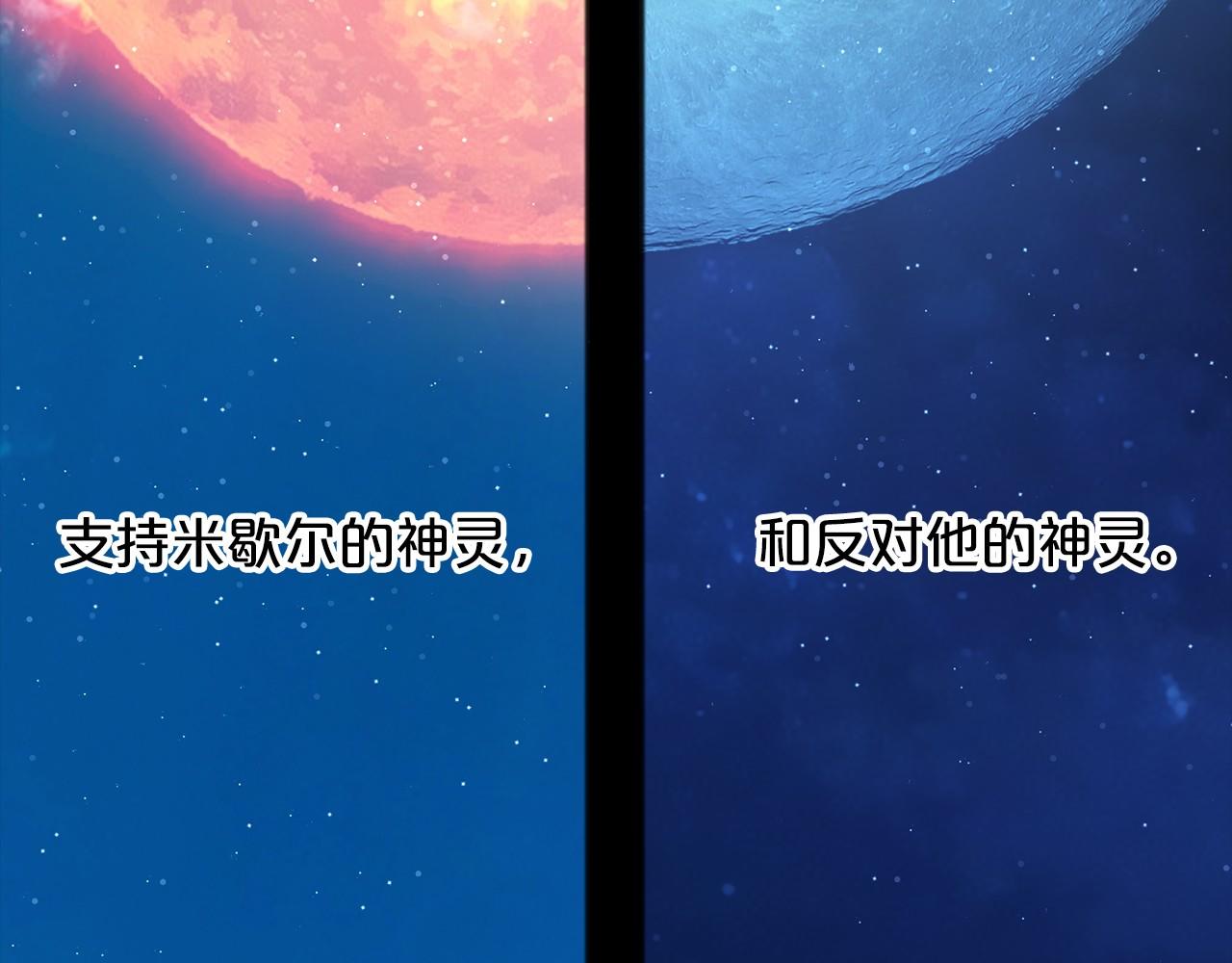 《祭品神女》第56话 国王的话 第32页