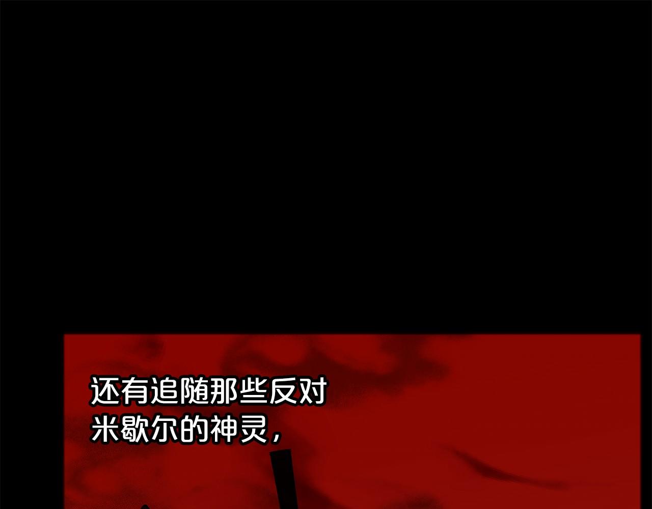 《祭品神女》第56话 国王的话 第36页
