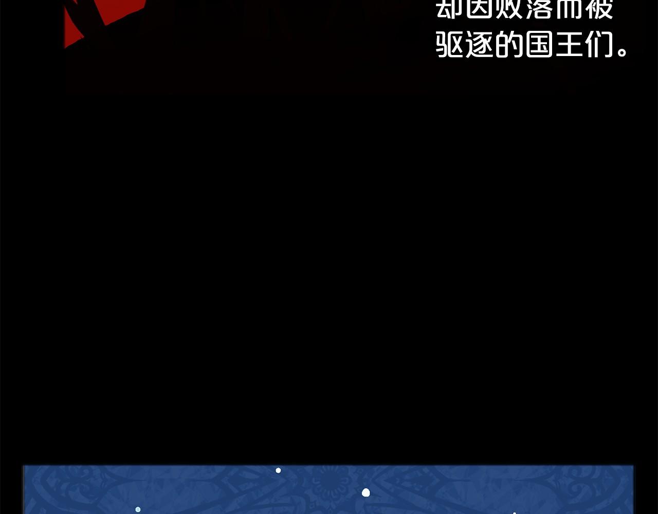 《祭品神女》第56话 国王的话 第38页