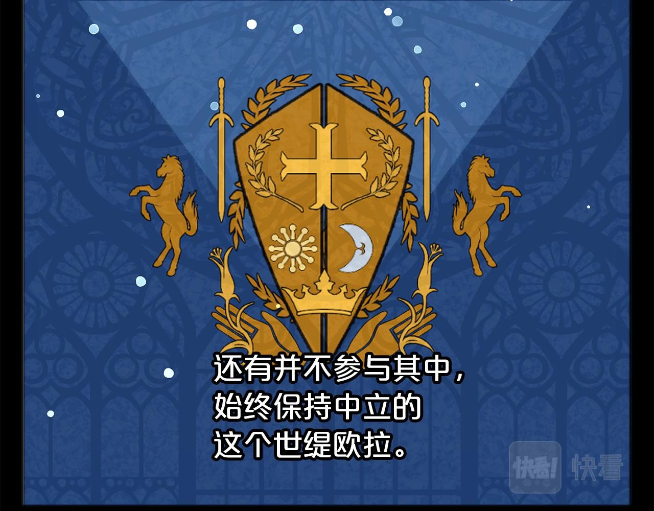 《祭品神女》第56话 国王的话 第39页