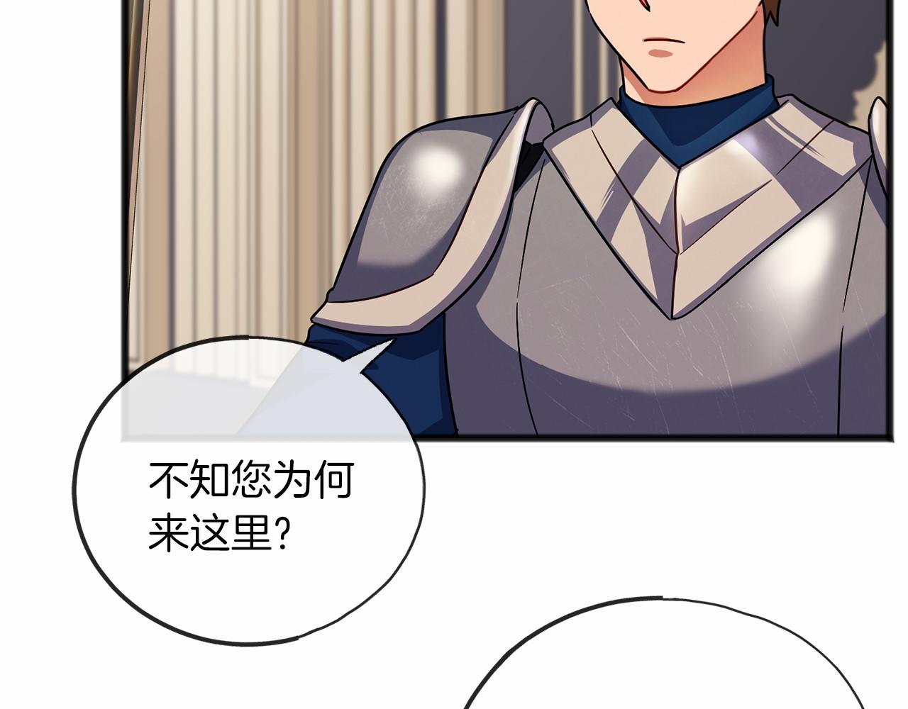 《祭品神女》第56话 国王的话 第6页