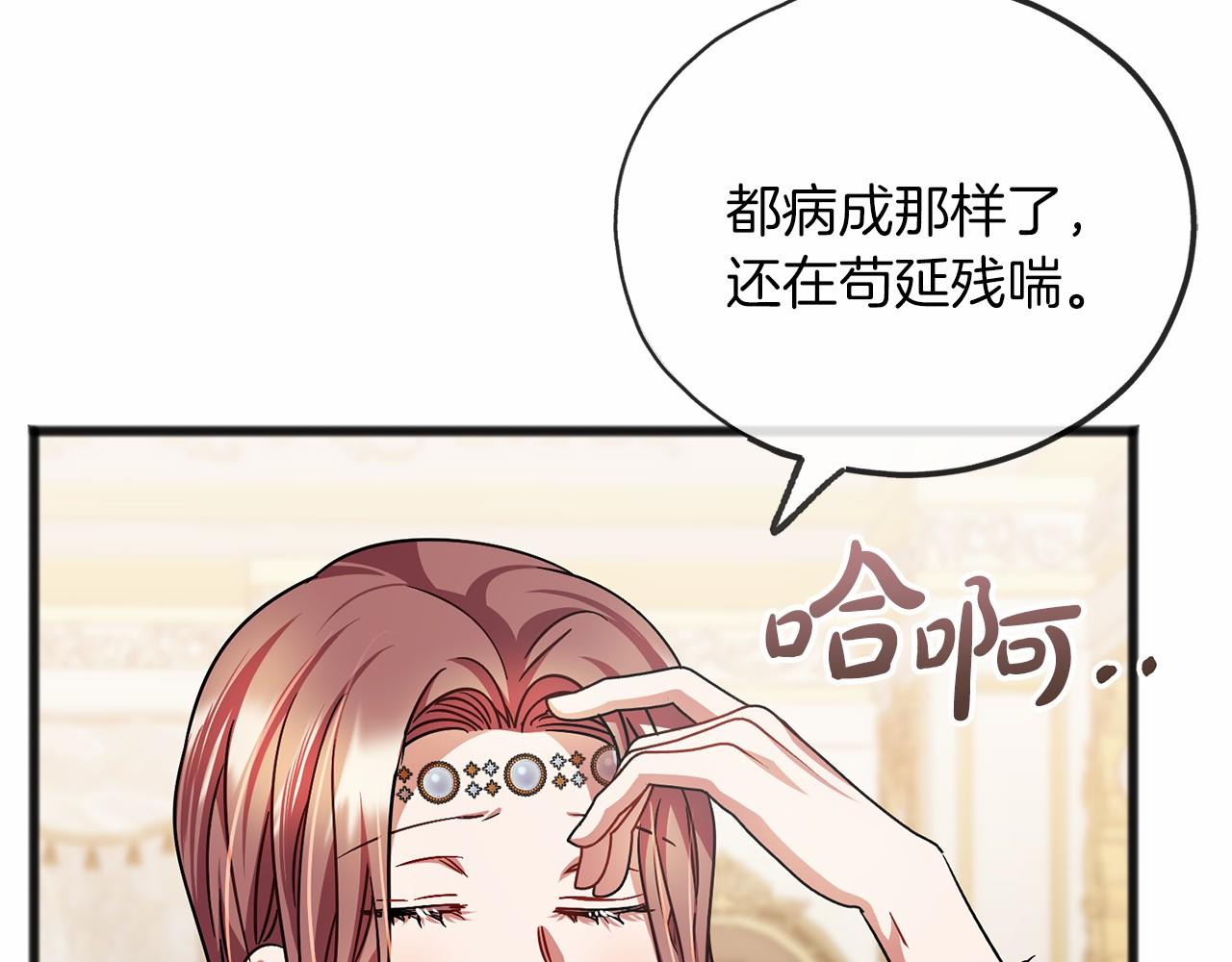 《祭品神女》第54话 假扮公主 第11页
