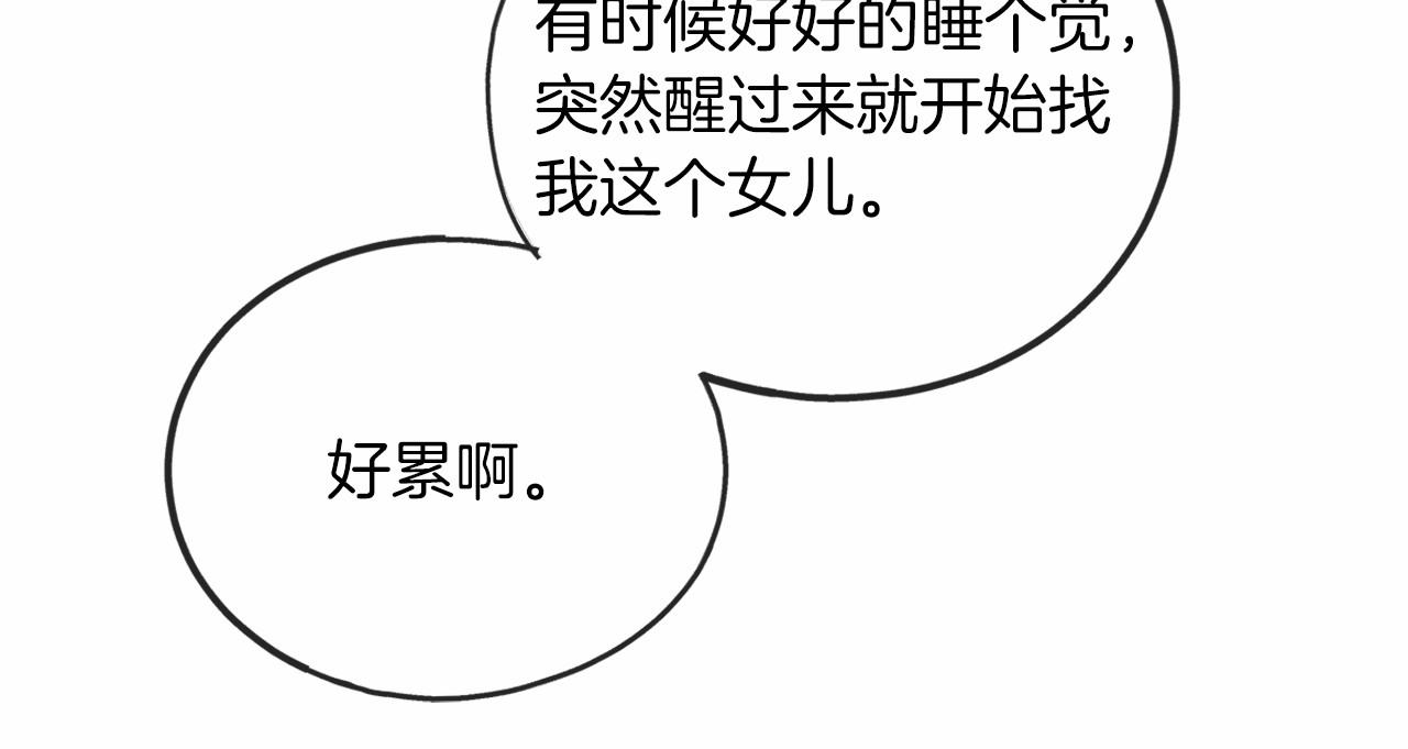 《祭品神女》第54话 假扮公主 第13页