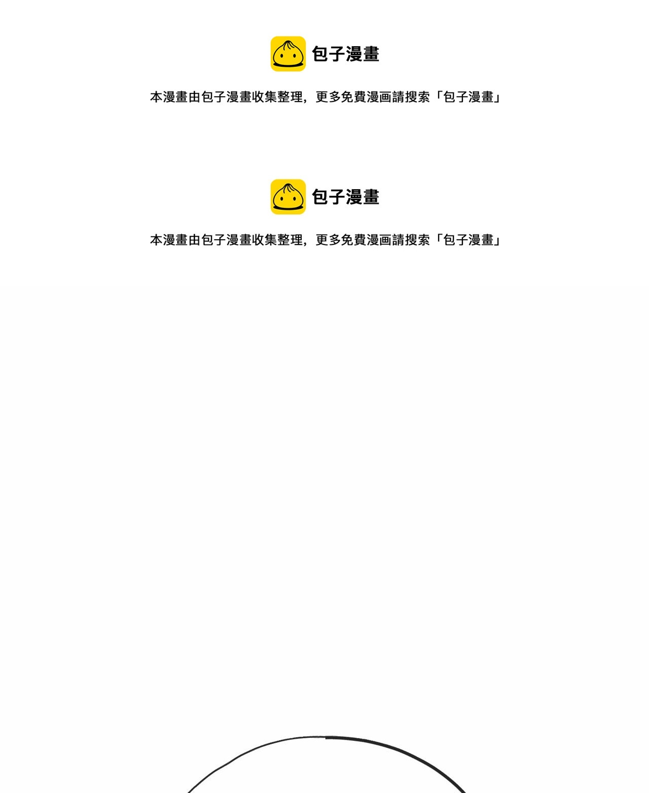 《祭品神女》第54话 假扮公主 第1页