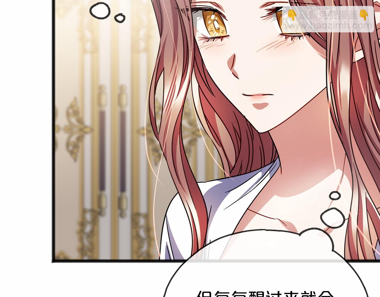 《祭品神女》第54话 假扮公主 第29页