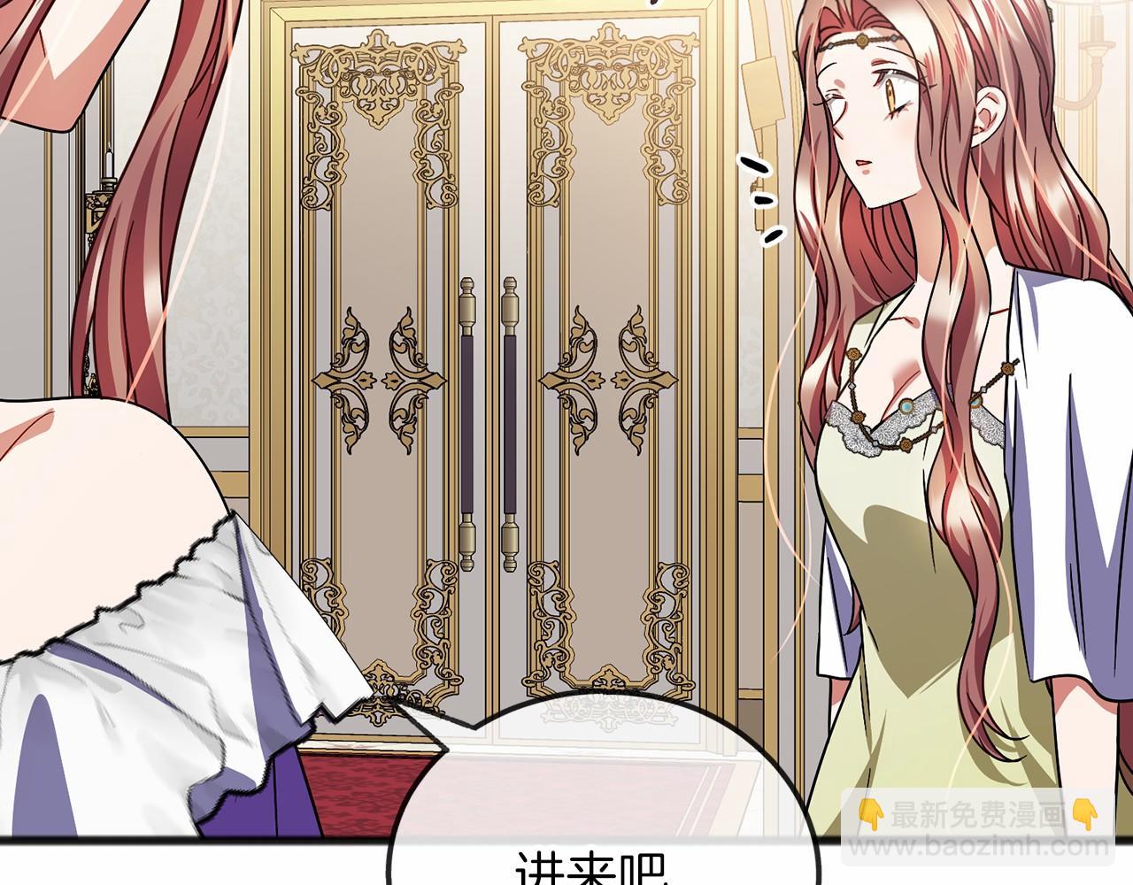 《祭品神女》第54话 假扮公主 第31页