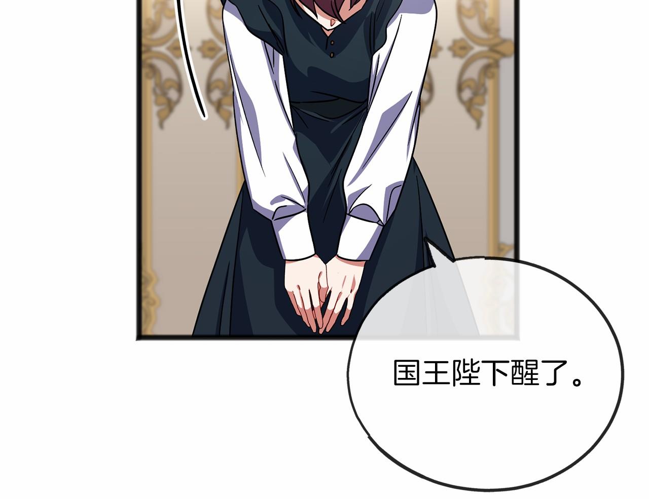 《祭品神女》第54话 假扮公主 第33页