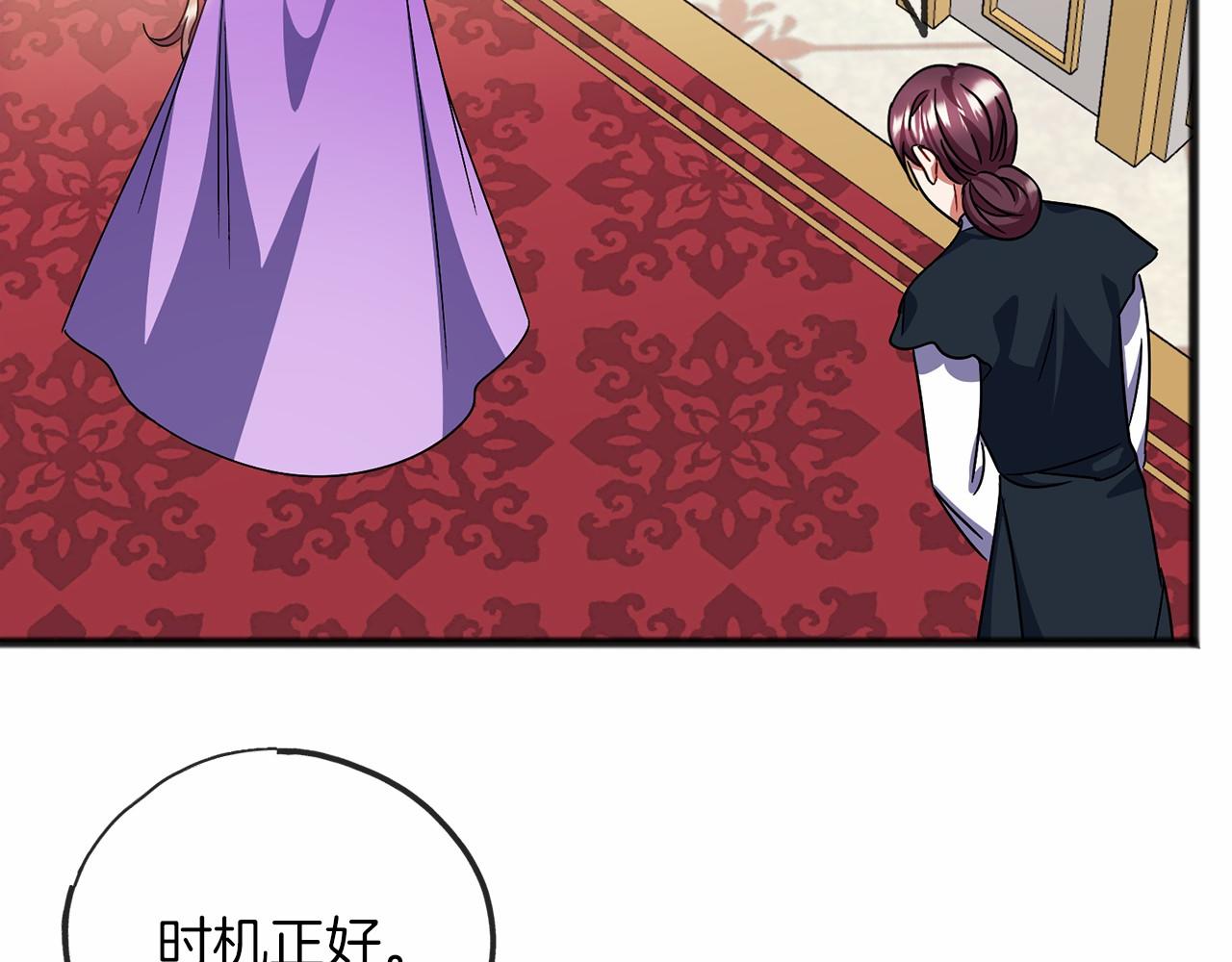 《祭品神女》第54话 假扮公主 第35页