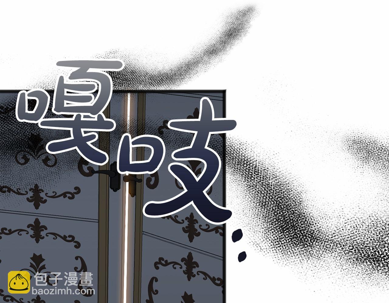 《祭品神女》第54话 假扮公主 第47页