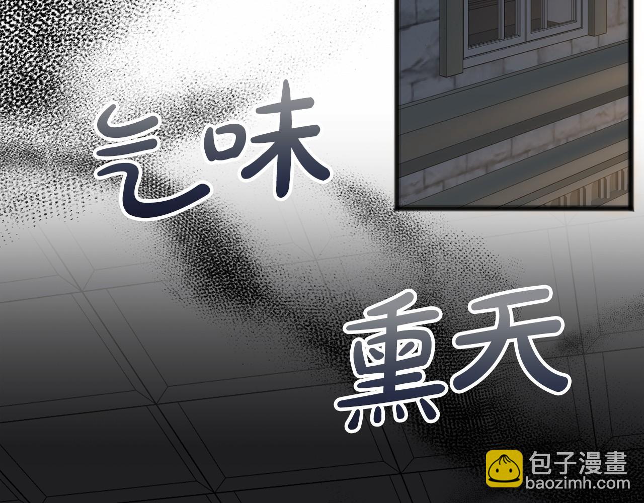 《祭品神女》第54话 假扮公主 第49页