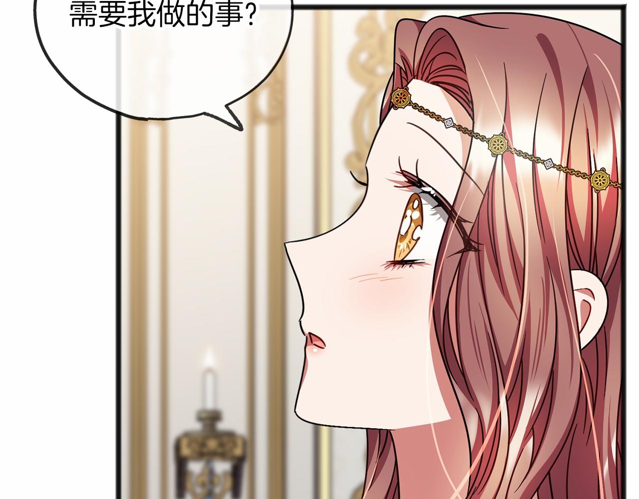 《祭品神女》第54话 假扮公主 第5页