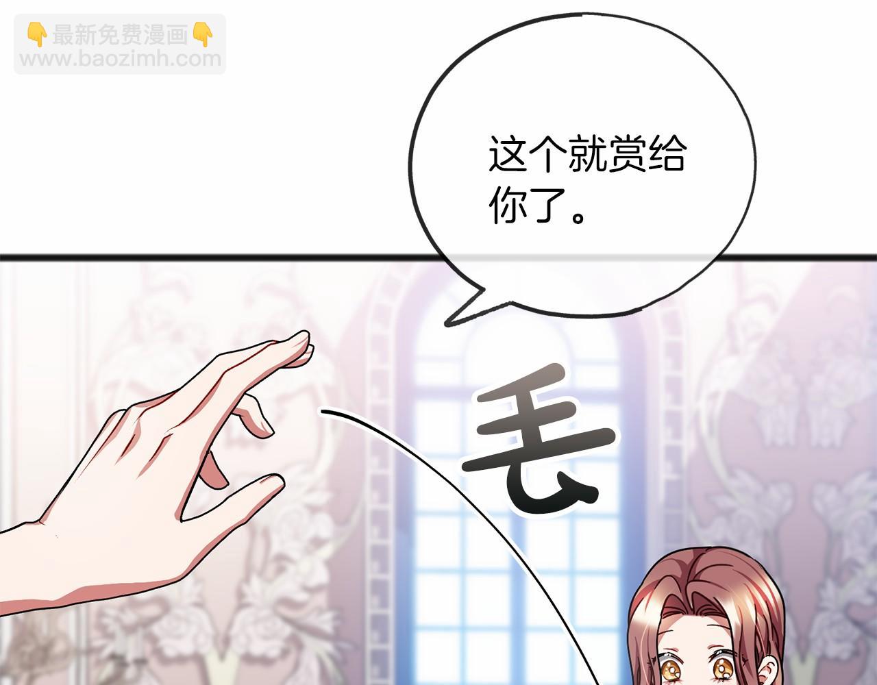《祭品神女》第55话 打听 第15页