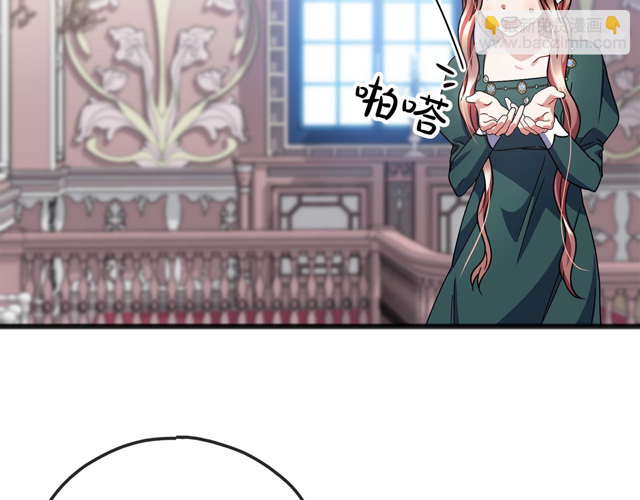 《祭品神女》第55话 打听 第16页