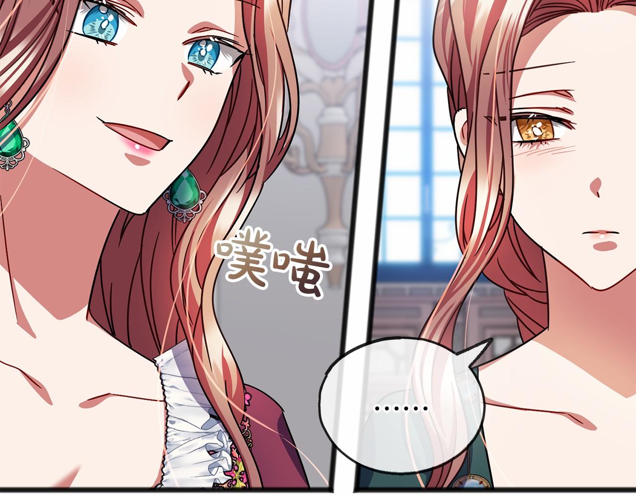 《祭品神女》第55话 打听 第24页