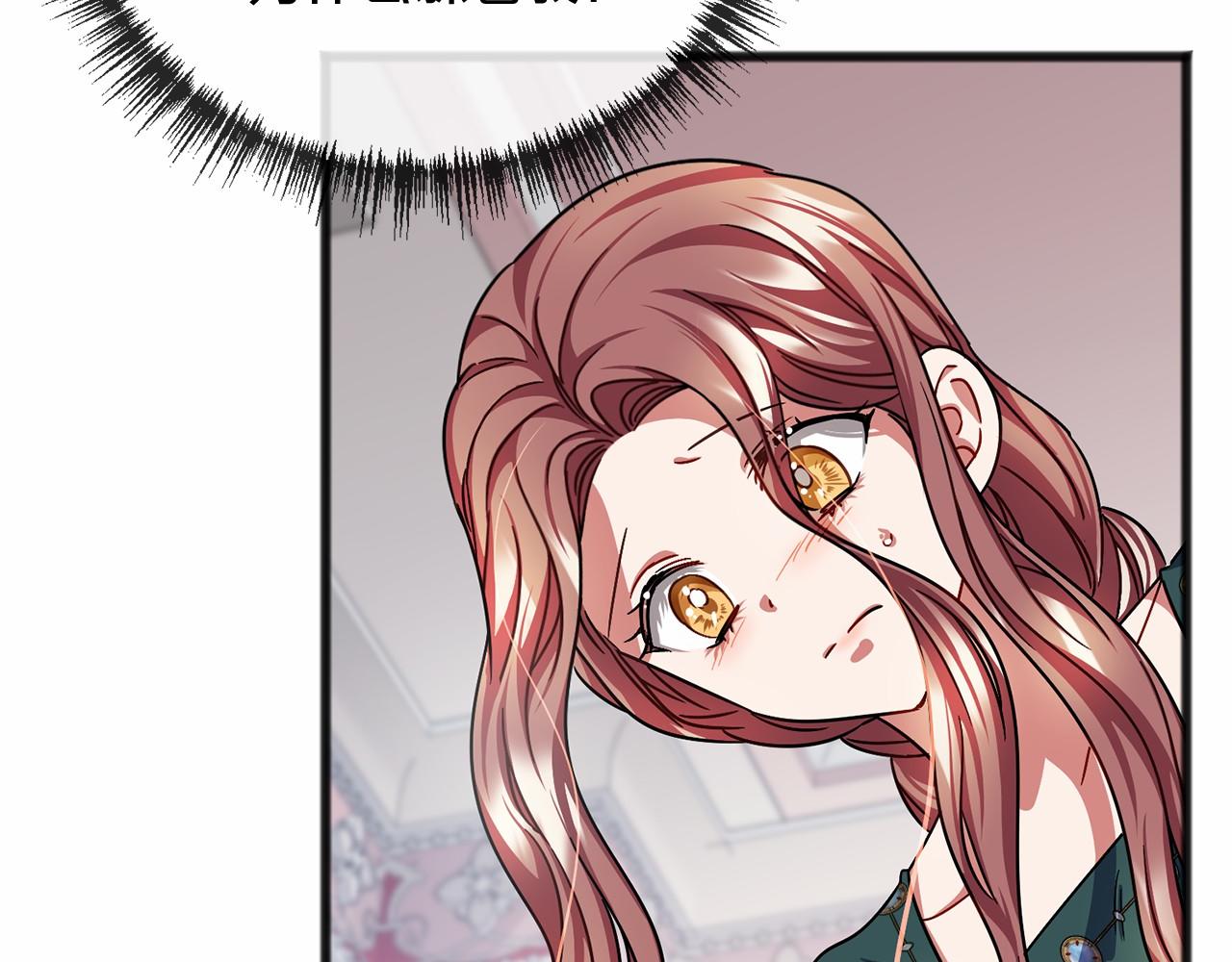 《祭品神女》第55话 打听 第35页