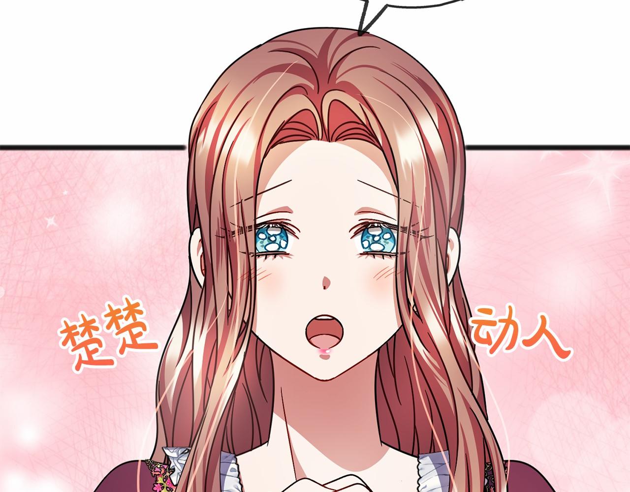 《祭品神女》第55话 打听 第40页