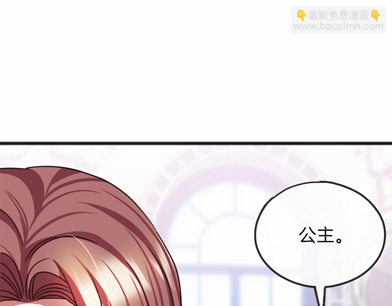 《祭品神女》第55话 打听 第46页