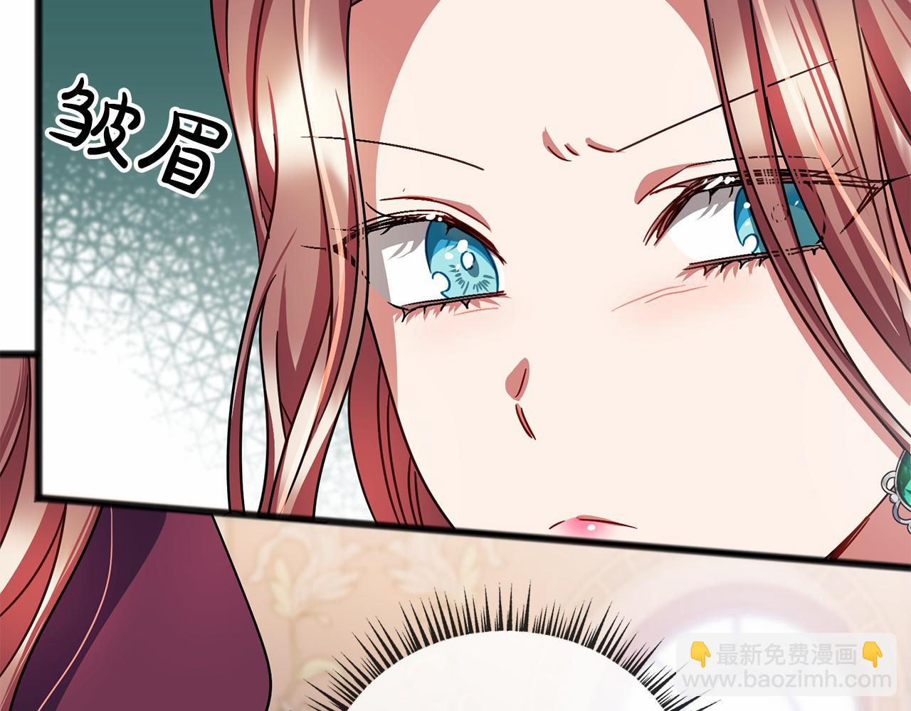 《祭品神女》第55话 打听 第49页