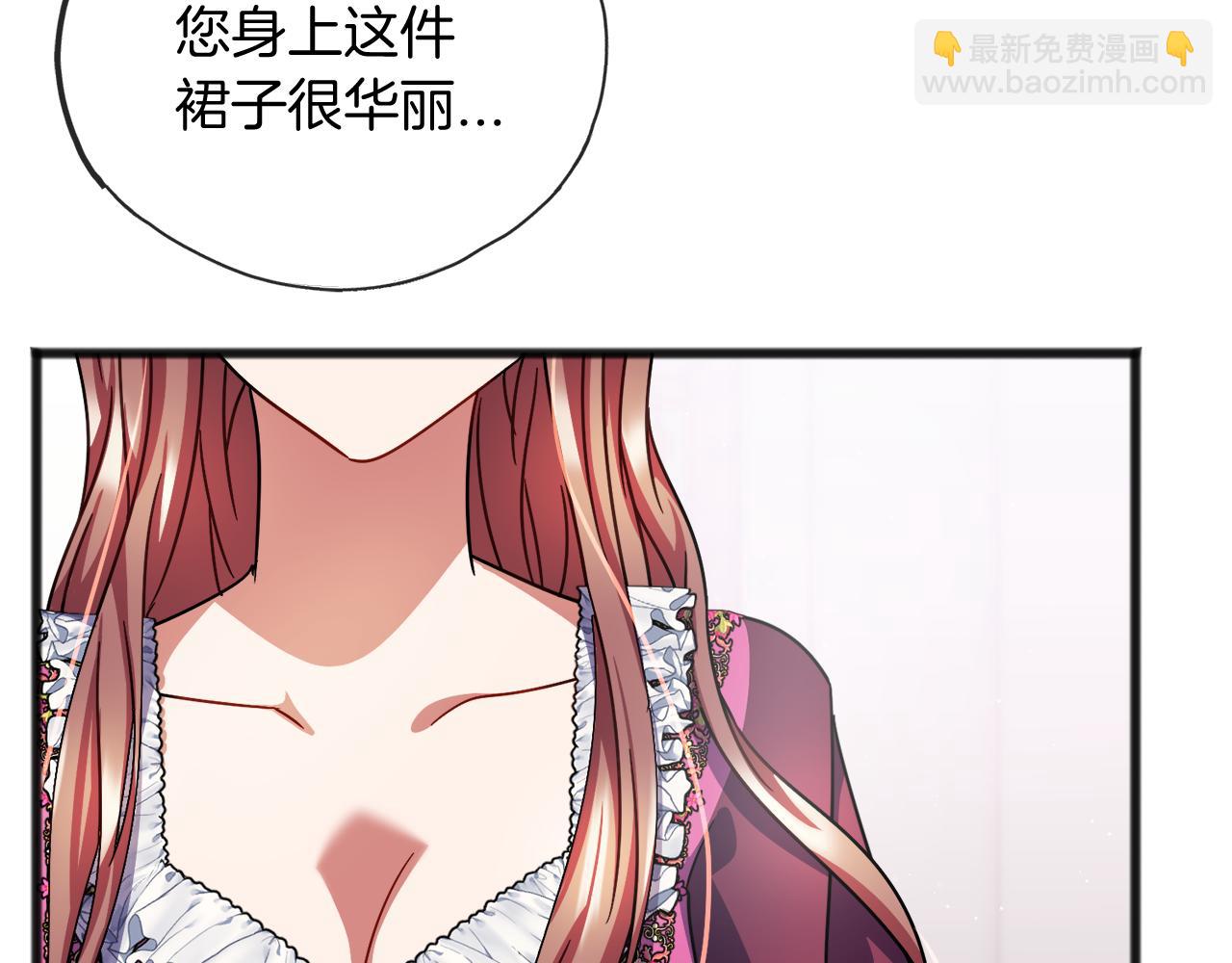 《祭品神女》第55话 打听 第5页