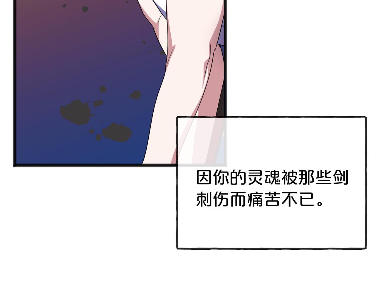 《祭品神女》第53话 为我做事 第10页