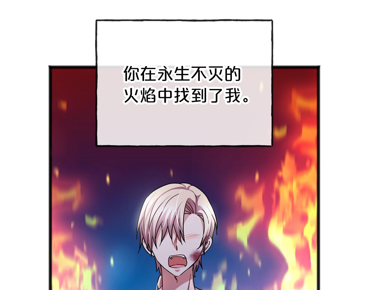 《祭品神女》第53话 为我做事 第11页