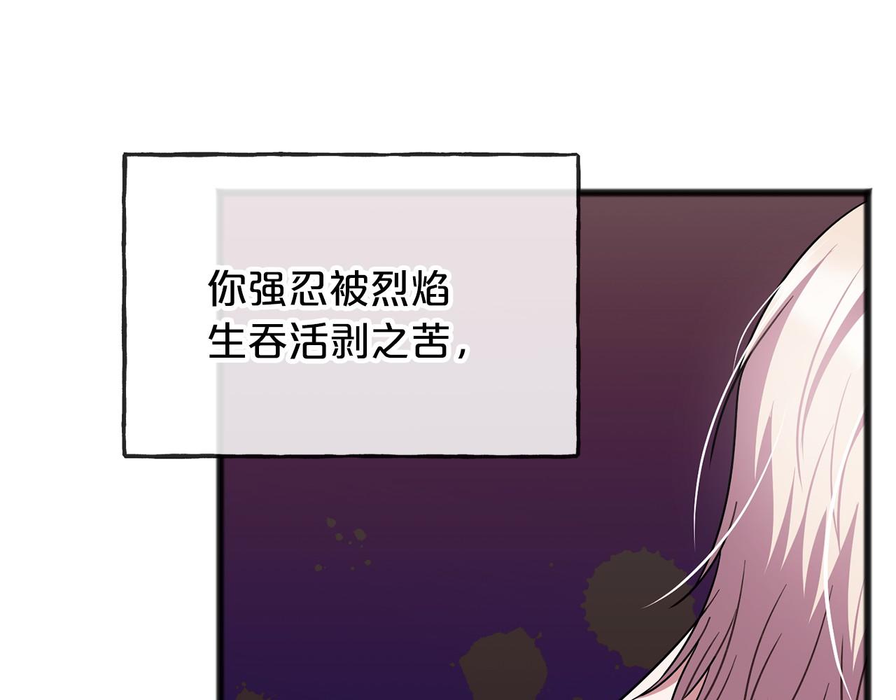 《祭品神女》第53话 为我做事 第13页
