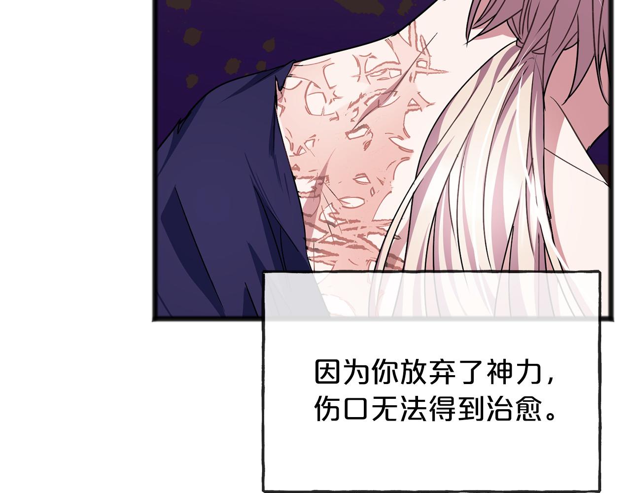 《祭品神女》第53话 为我做事 第14页