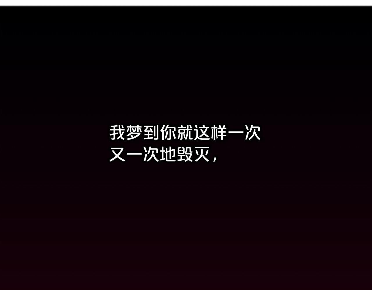 《祭品神女》第53话 为我做事 第16页