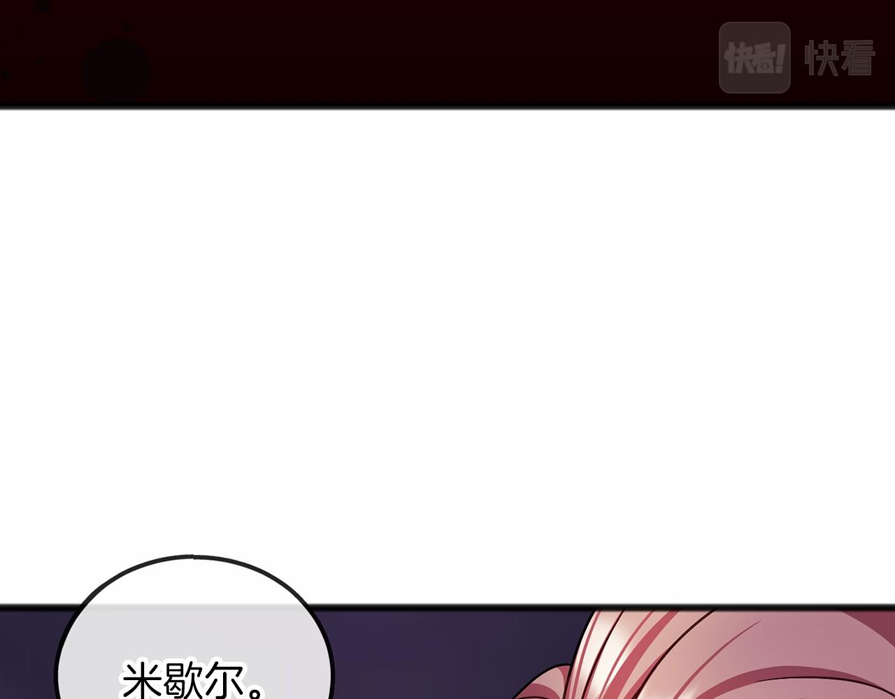 《祭品神女》第53话 为我做事 第21页