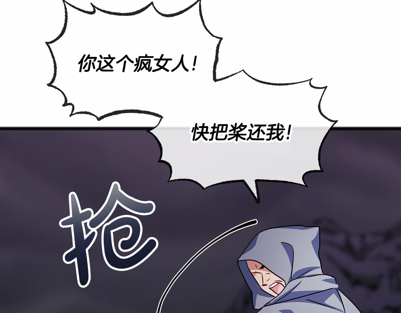 《祭品神女》第53话 为我做事 第23页