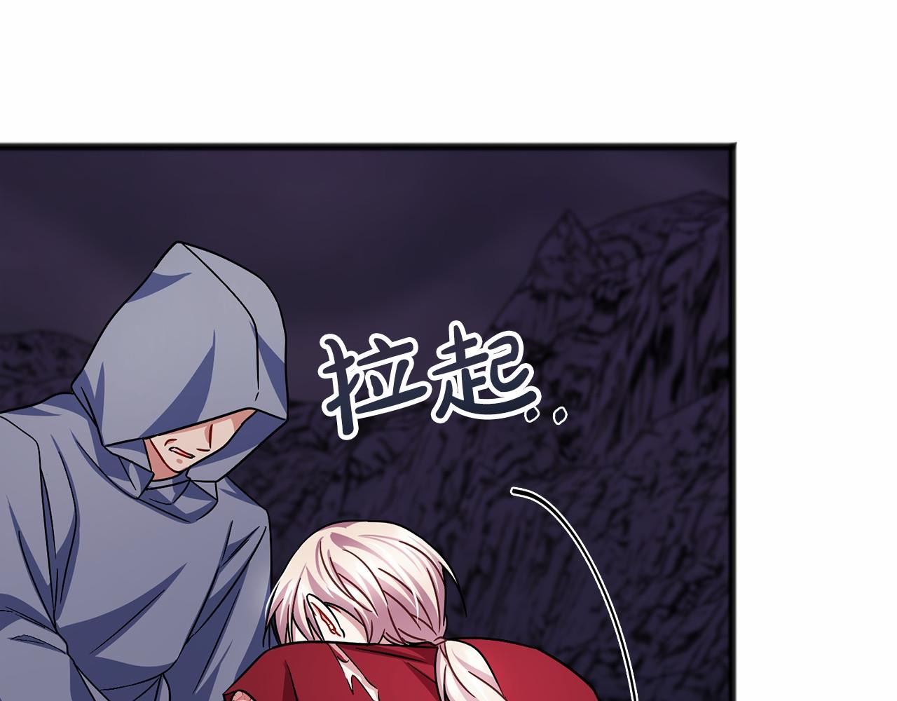 《祭品神女》第53话 为我做事 第27页