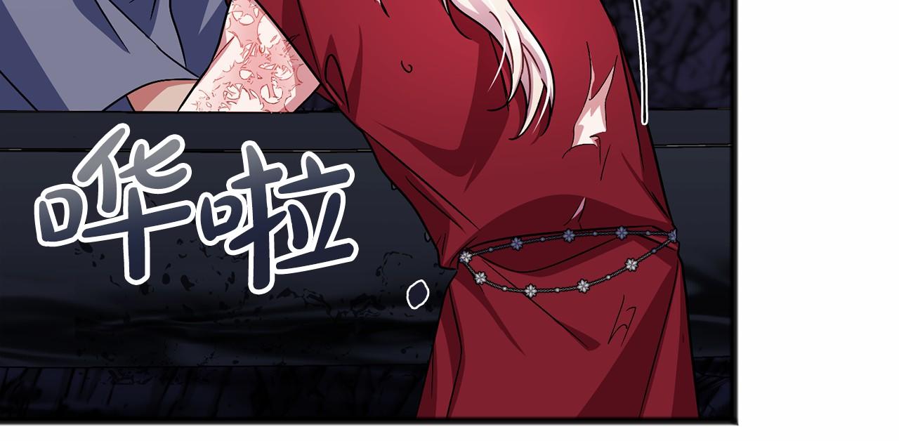 《祭品神女》第53话 为我做事 第28页