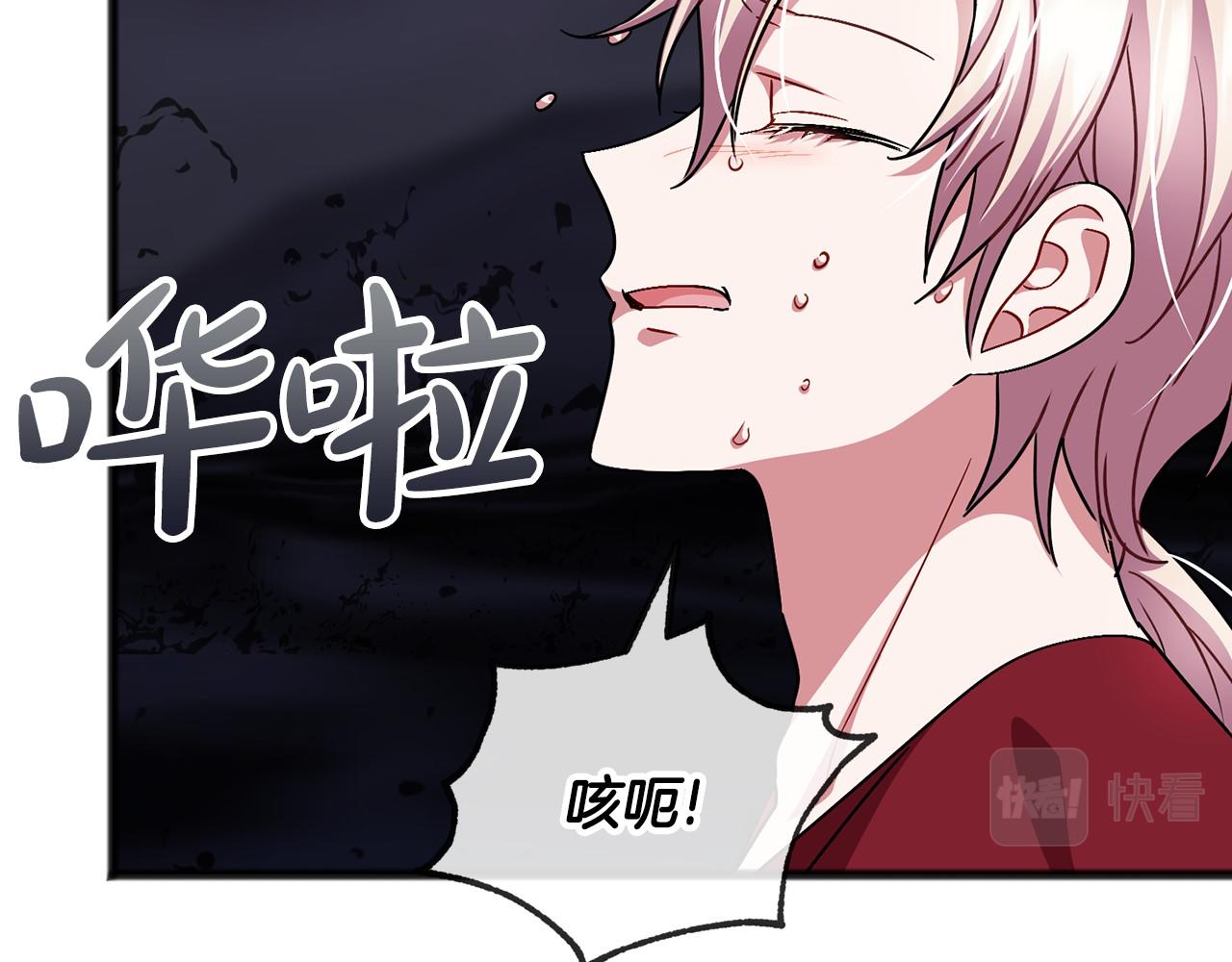 《祭品神女》第53话 为我做事 第2页