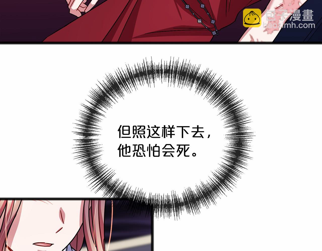 《祭品神女》第53话 为我做事 第35页