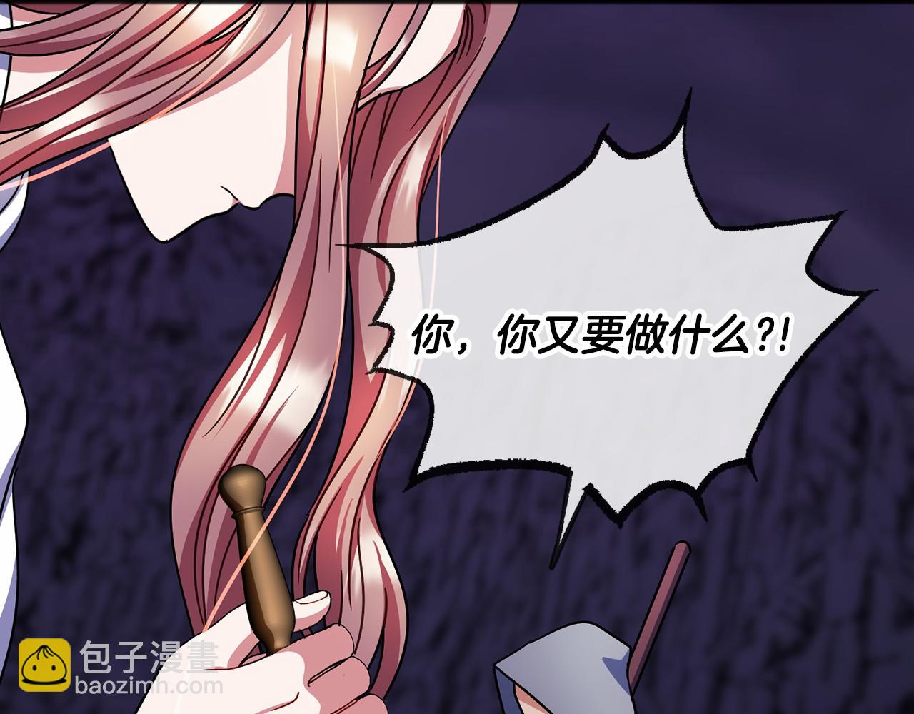 《祭品神女》第53话 为我做事 第38页