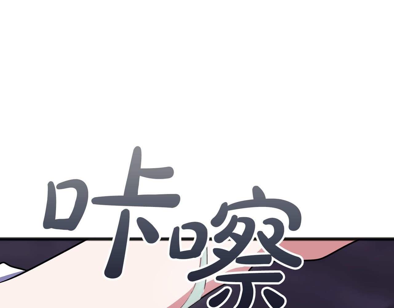《祭品神女》第53话 为我做事 第40页