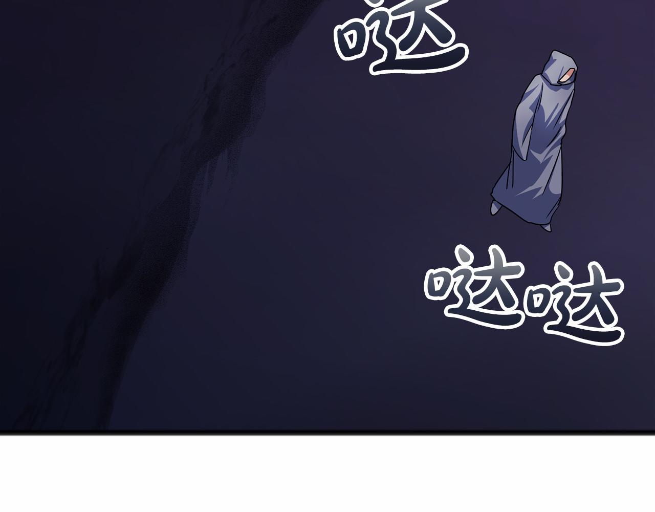 《祭品神女》第53话 为我做事 第49页
