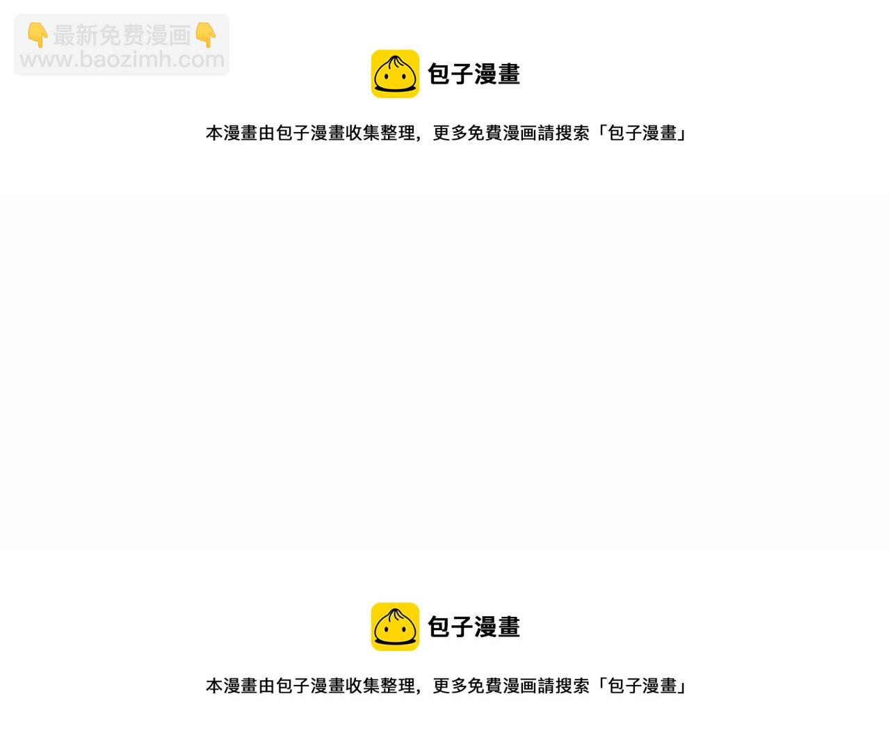 《祭品神女》第53话 为我做事 第50页