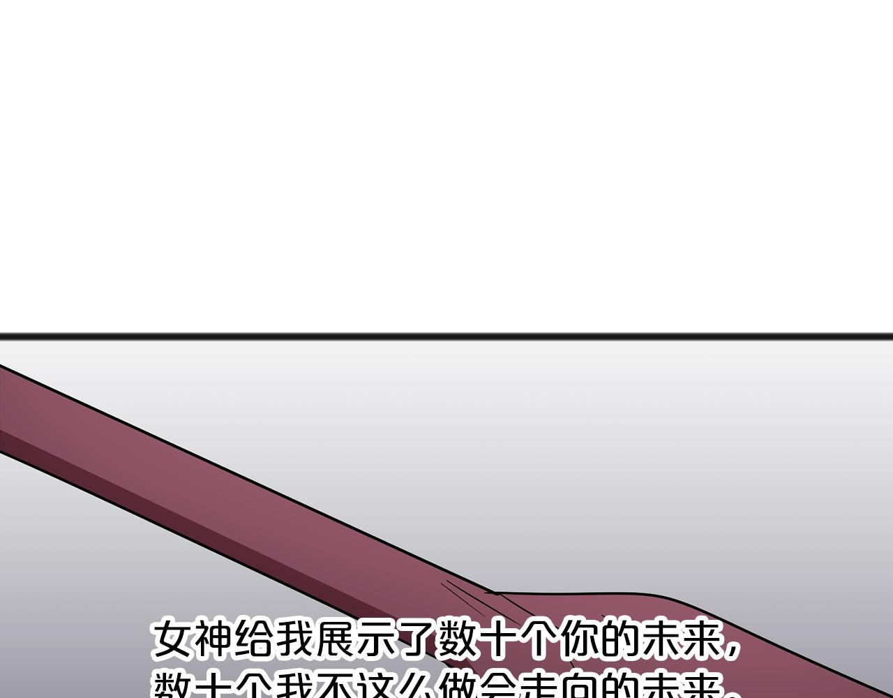 《祭品神女》第53话 为我做事 第5页