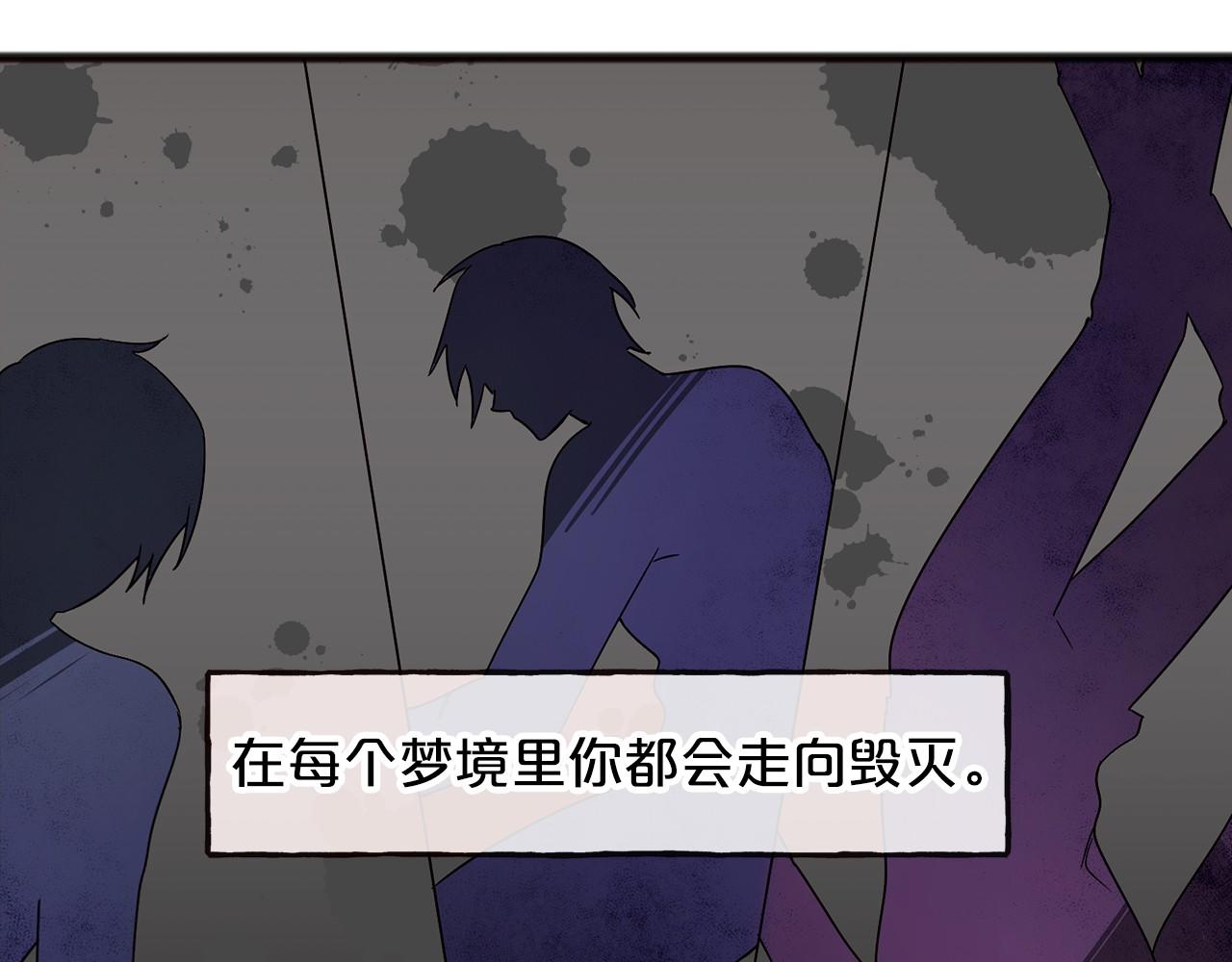 《祭品神女》第53话 为我做事 第7页