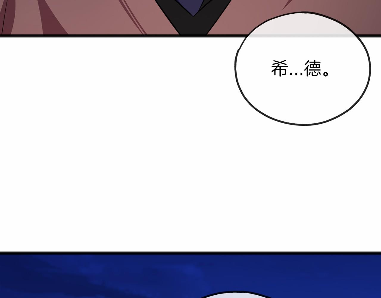 《祭品神女》第59话 他的残忍 第12页