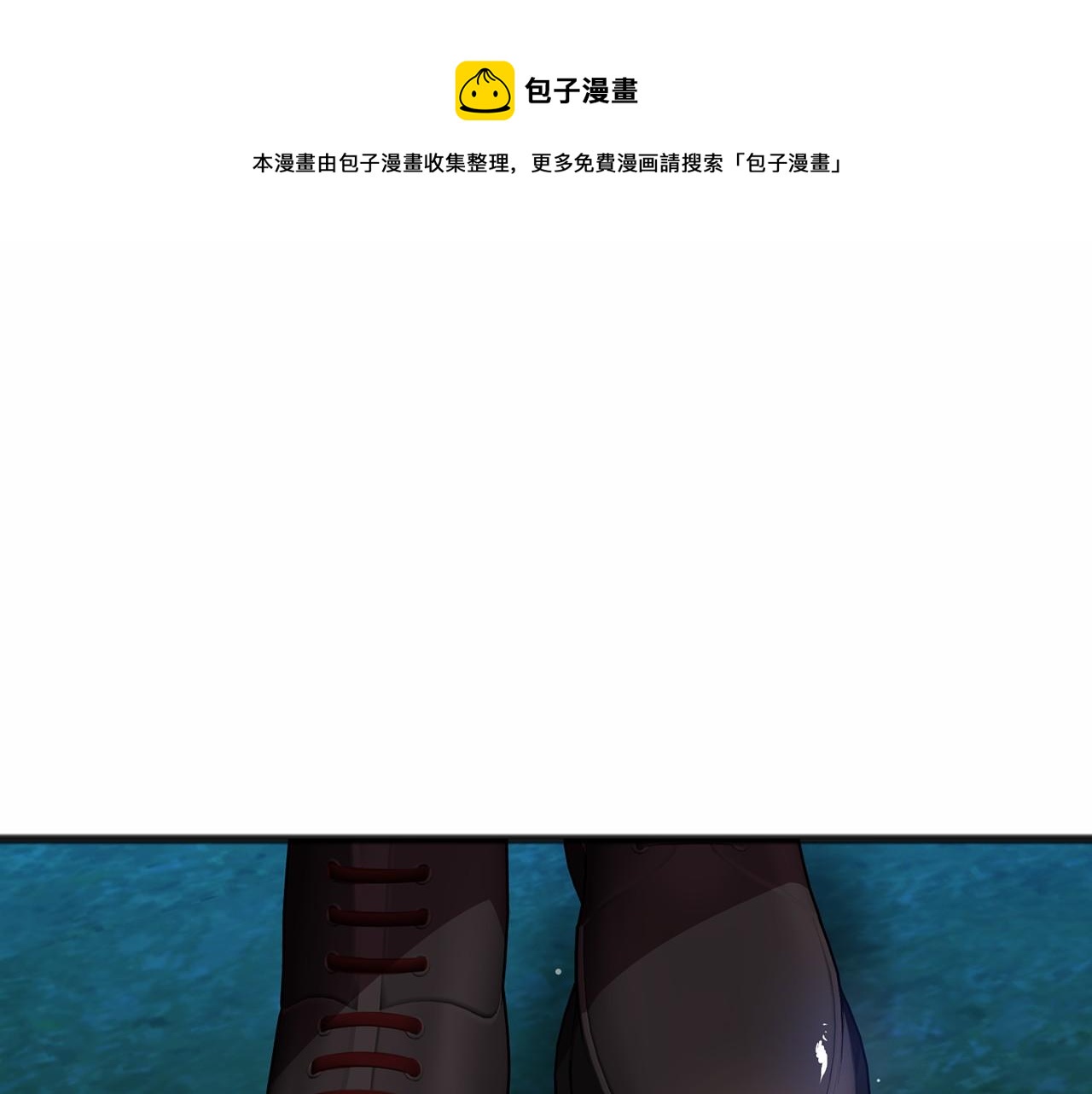 《祭品神女》第59话 他的残忍 第1页