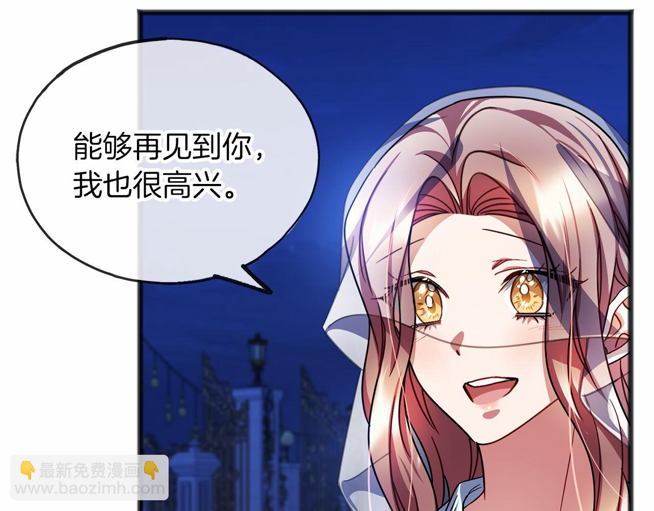 《祭品神女》第59话 他的残忍 第22页