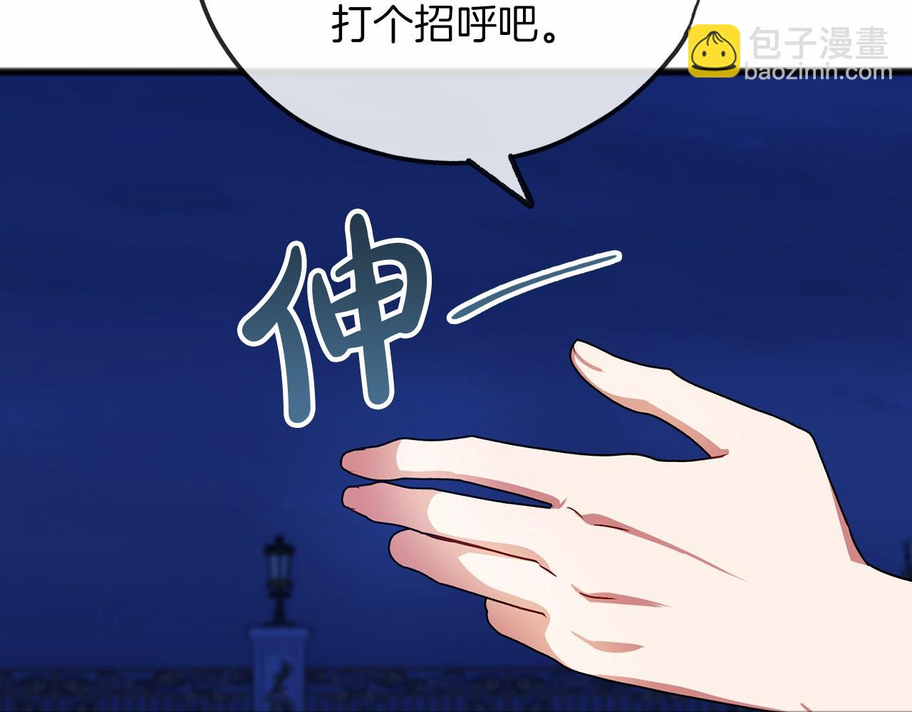 《祭品神女》第59话 他的残忍 第24页