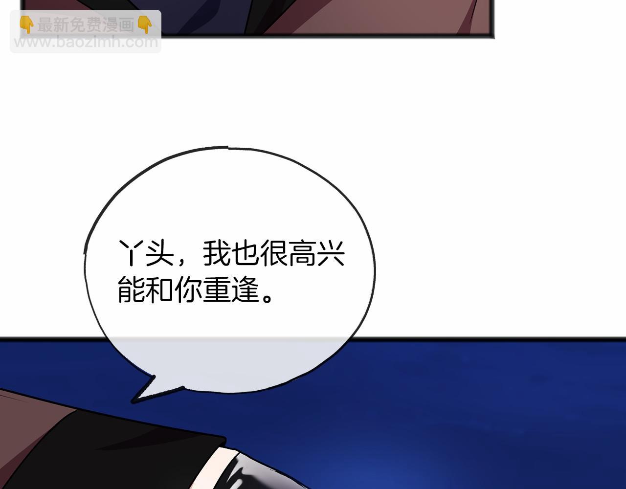 《祭品神女》第59话 他的残忍 第27页