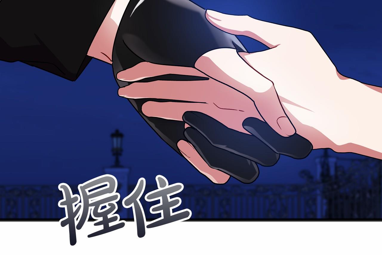 《祭品神女》第59话 他的残忍 第28页